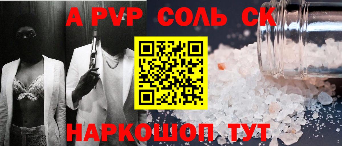 Alfa_PVP СК КРИС  Альфа ПВП  Вход с VPN  Нижний Тагил  Alpha-PVP крисы CK 