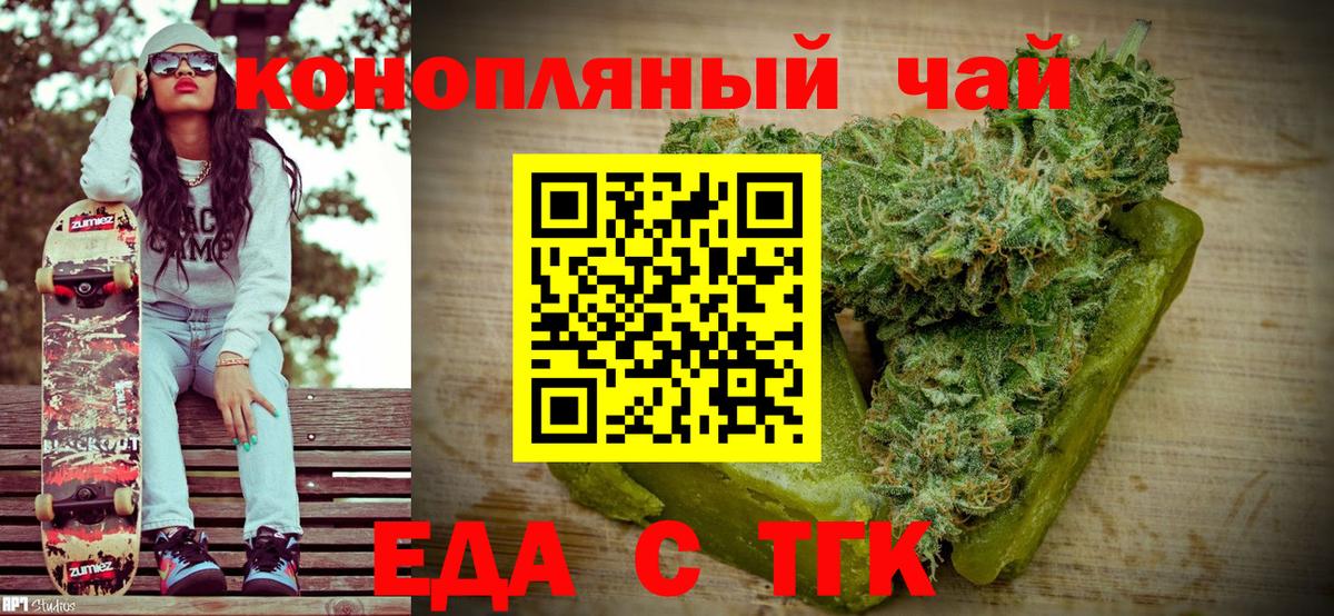 Печенье с ТГК конопля  Вход с VPN  Нижний Тагил 