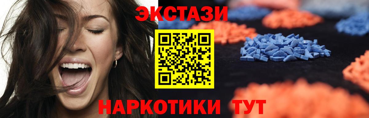Нижний Тагил  Ecstasy 280мг  Экстази  Вход с VPN  Ecstasy 280 MDMA 