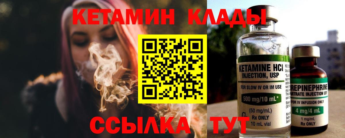 Кетамин ketamine  Кетамин VHQ  Нижний Тагил  Вход с VPN 