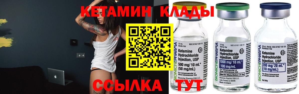 Кетамин VHQ Нижний Тагил