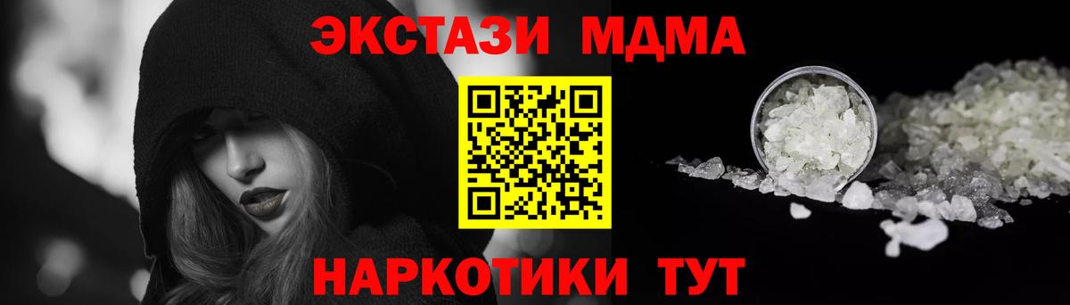 Нижний Тагил  МДМА Molly  Вход с VPN  MDMA  MDMA кристаллы 