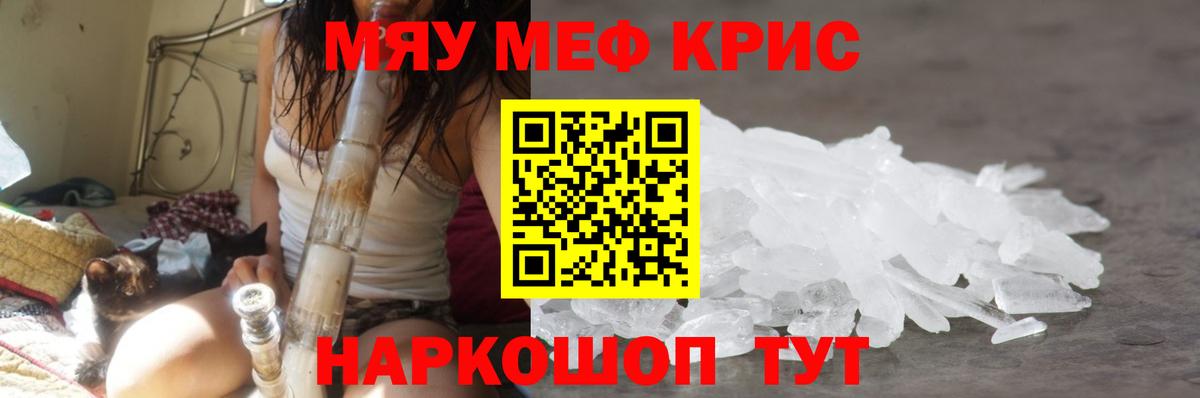 Меф  Вход с VPN  Нижний Тагил  Мефедрон VHQ  Меф  МЕФ мяу мяу 