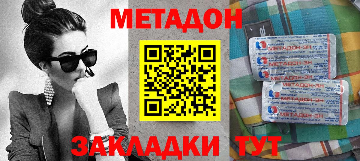 Метадон VHQ Нижний Тагил