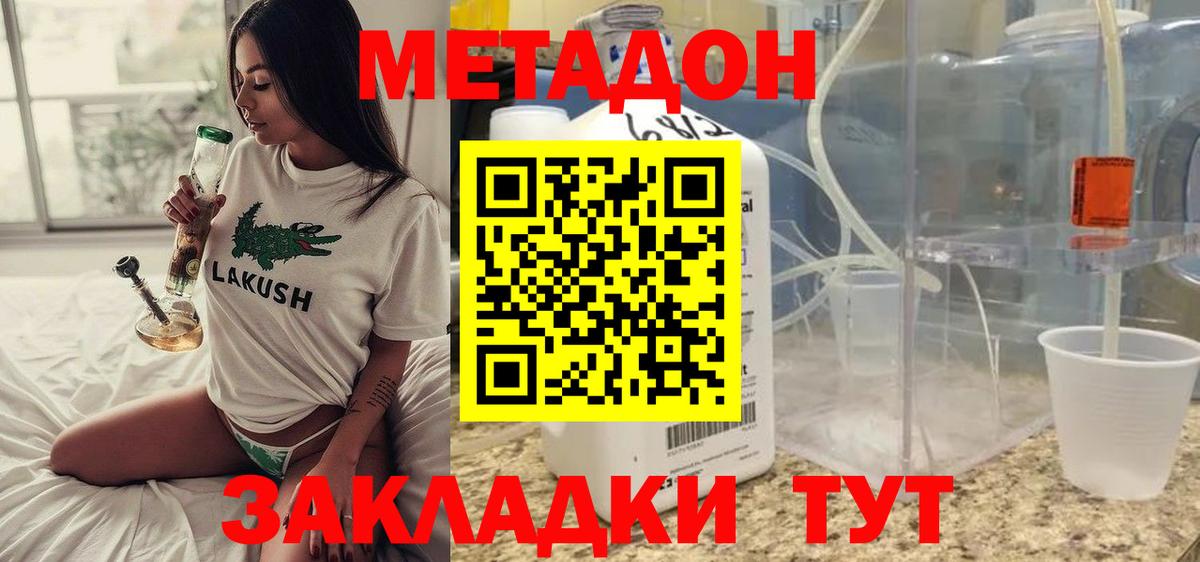 Нижний Тагил  Метадон белоснежный  Вход с VPN 
