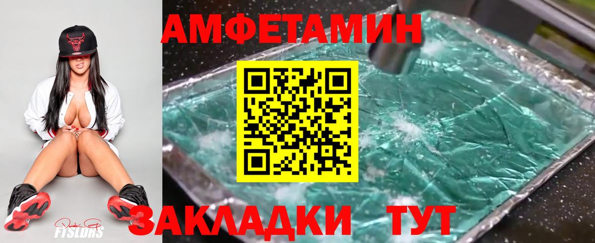Первитин кристалл  Вход с VPN  Нижний Тагил  Первитин кристалл 