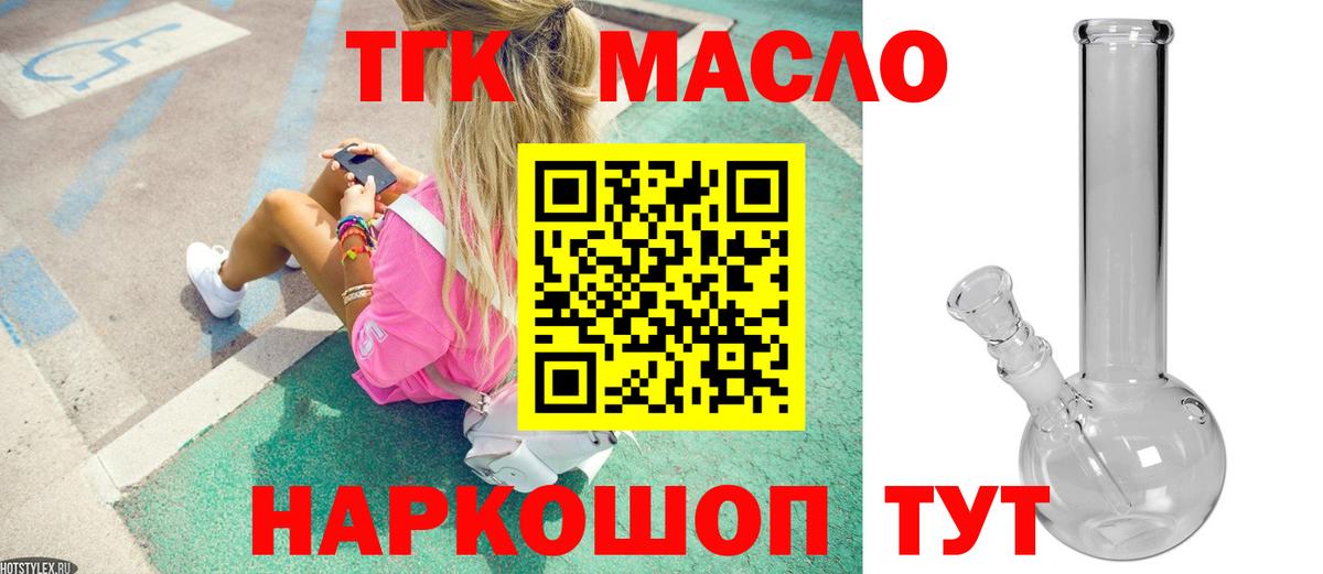 ТГК вейп  Вход с VPN  Нижний Тагил  Дистиллят ТГК жижа 