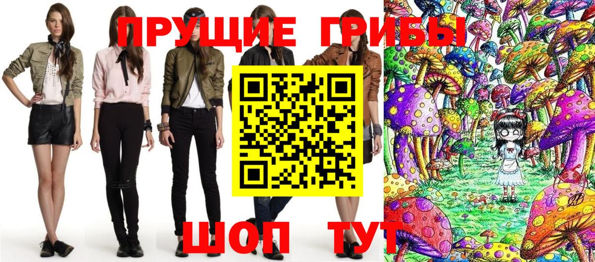 Галлюциногенные грибы мицелий Нижний Тагил